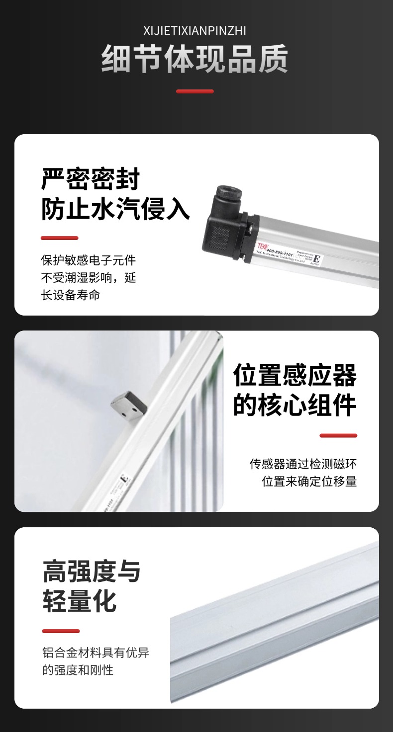 ED磁致伸縮位移傳感器(圖9)