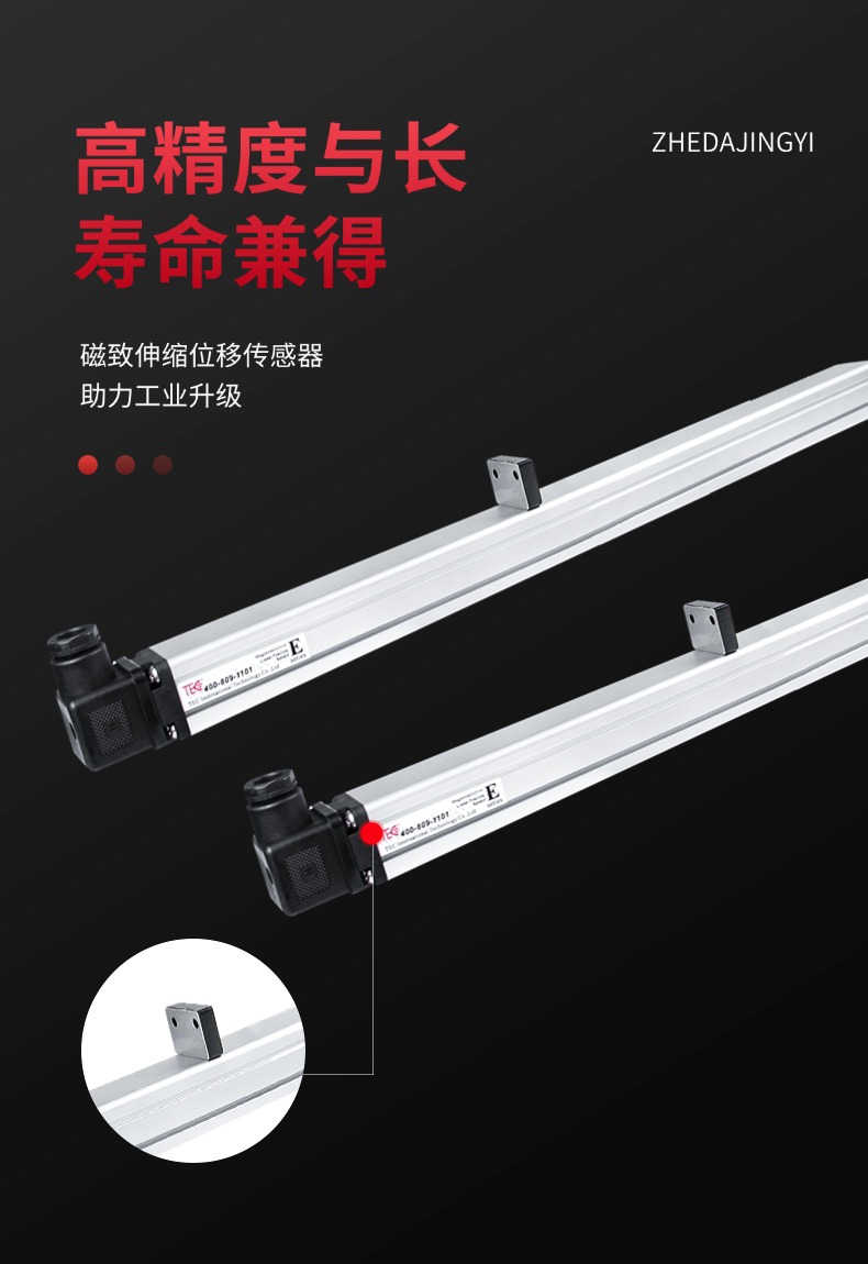 ED磁致伸縮位移傳感器(圖5)