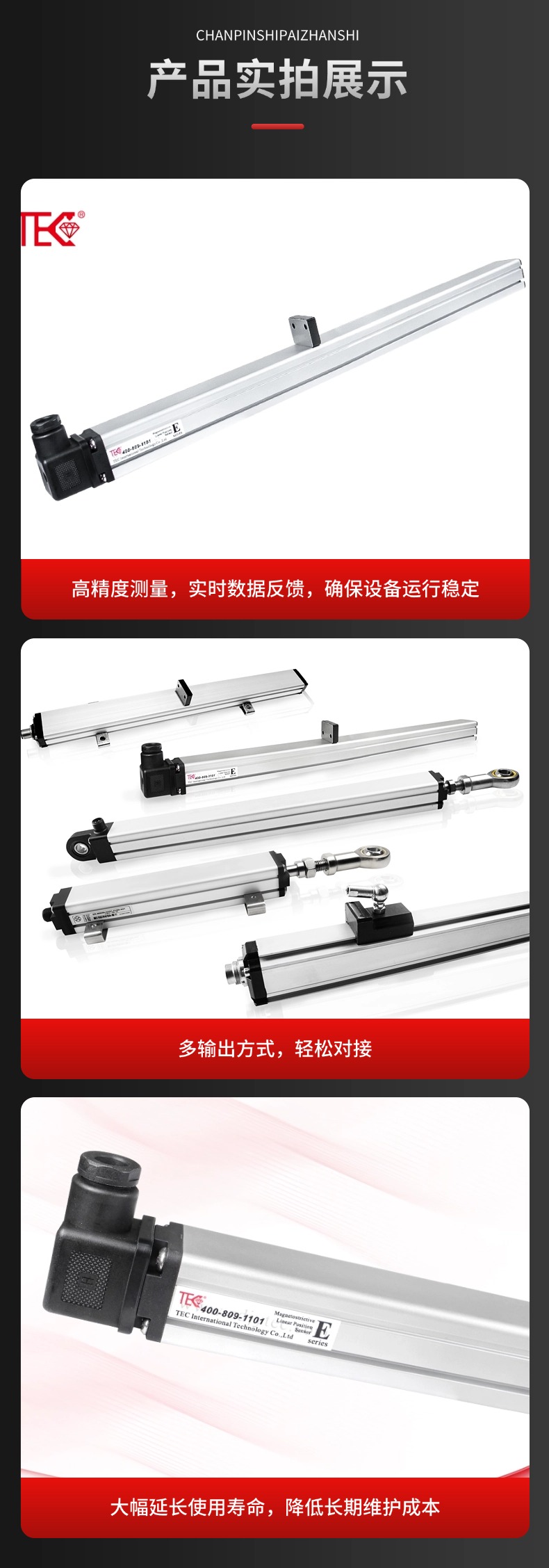 ED磁致伸縮位移傳感器(圖10)