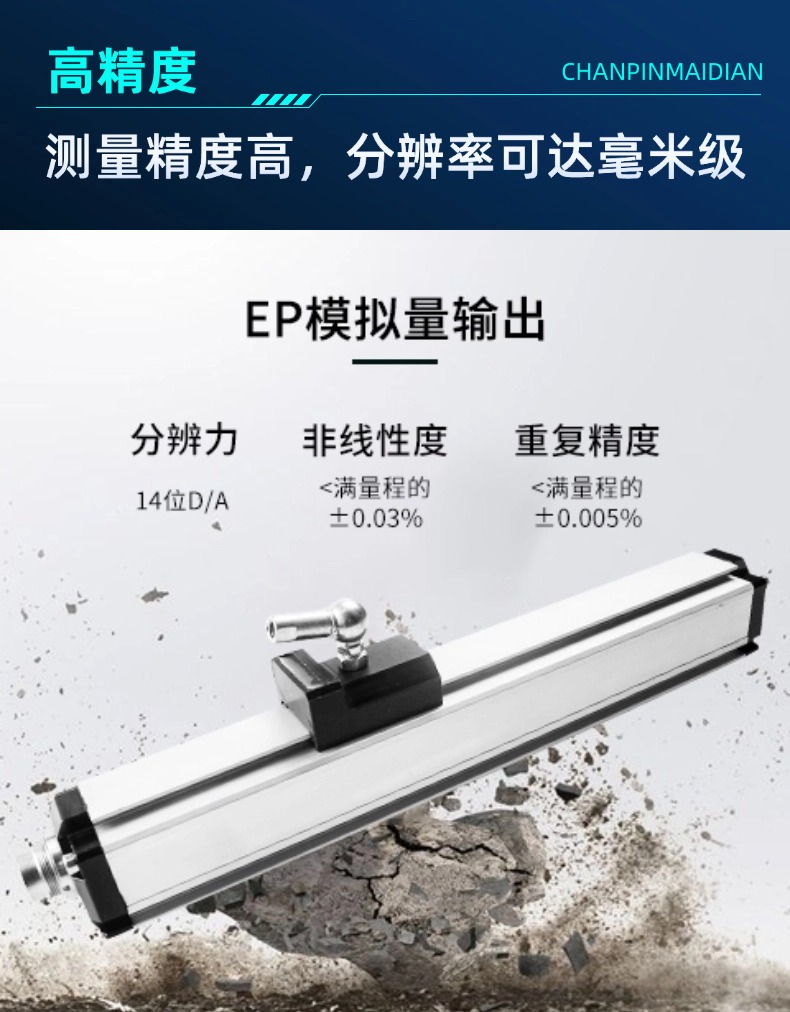 EP磁致伸縮位移傳感器(圖3)