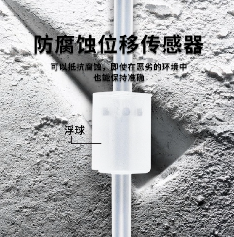 ESC磁致伸縮位移傳感器(圖7)