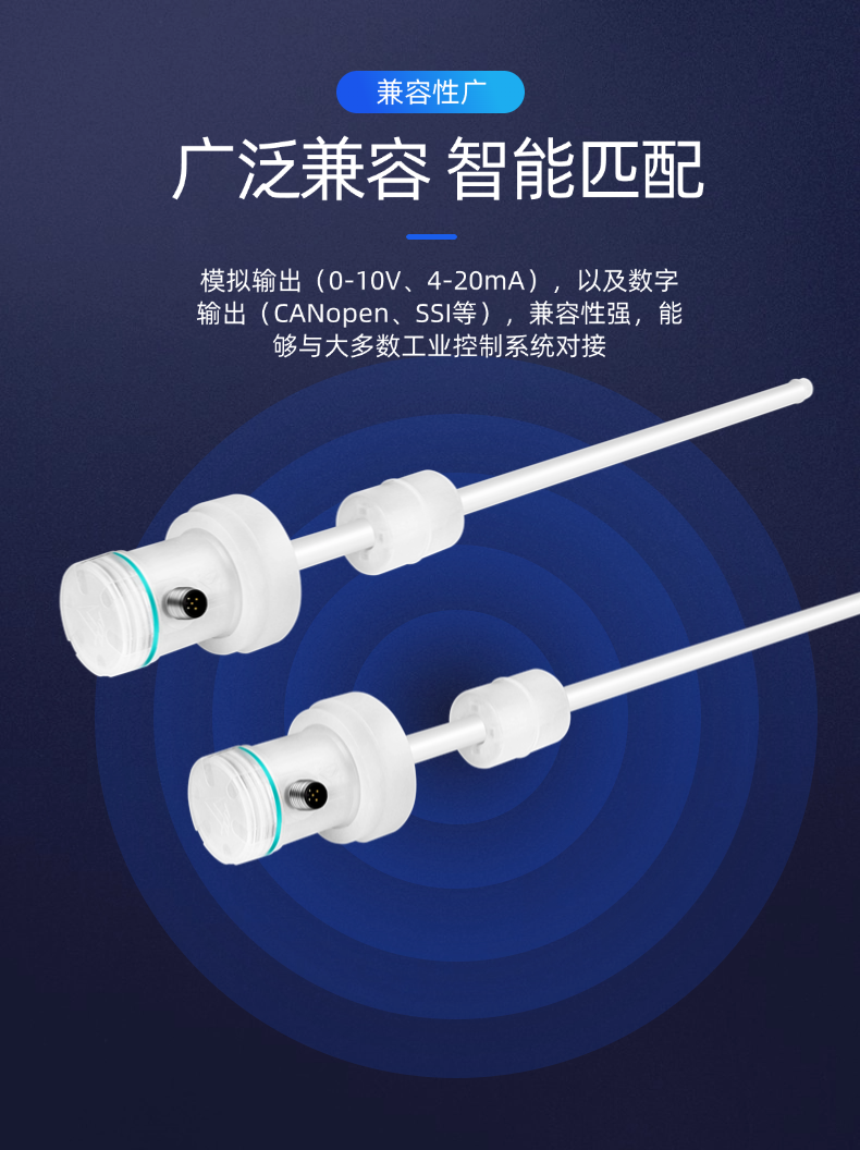 ESC磁致伸縮位移傳感器(圖4)